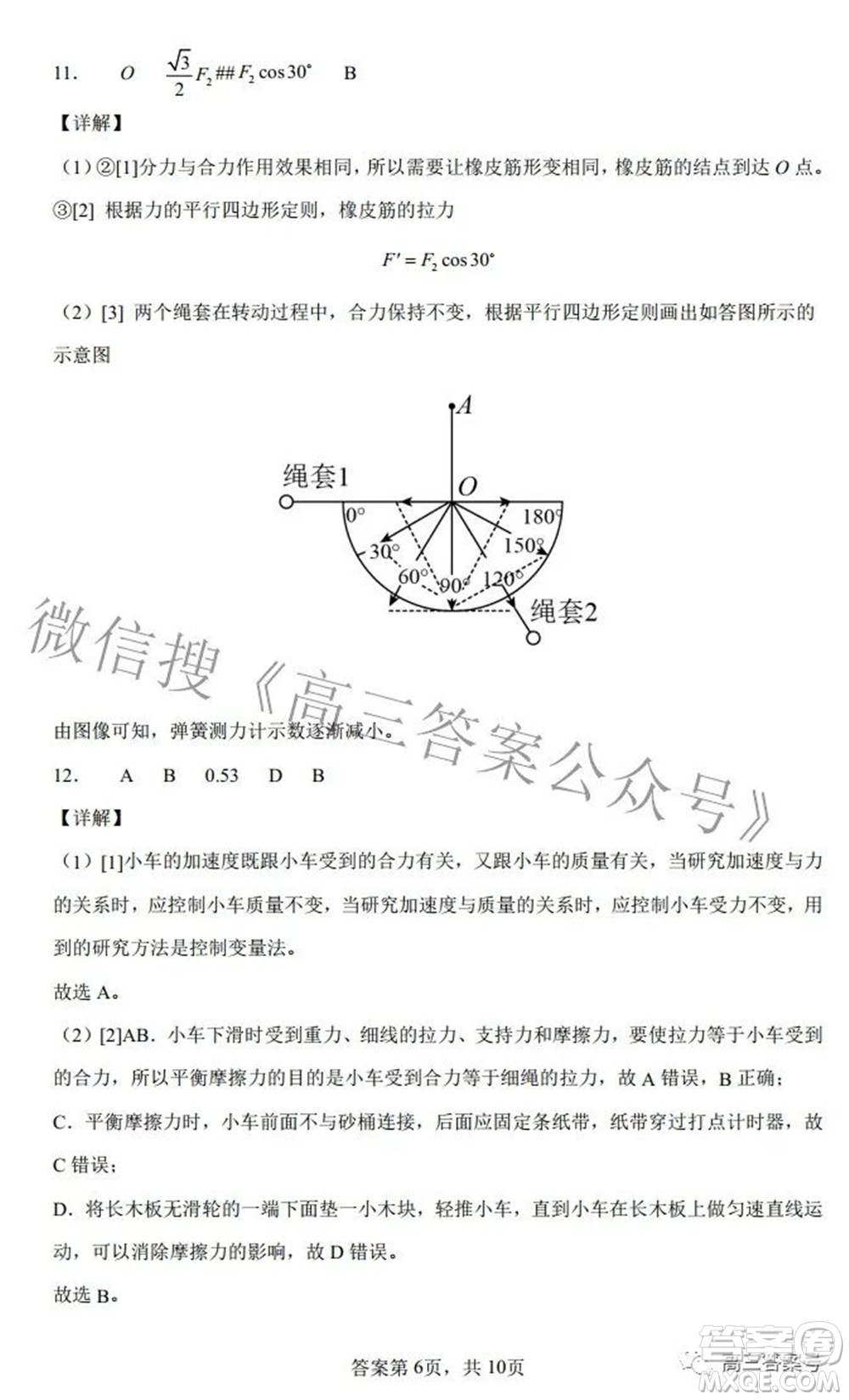 長沙市一中2023屆高三月考試卷一物理試題及答案