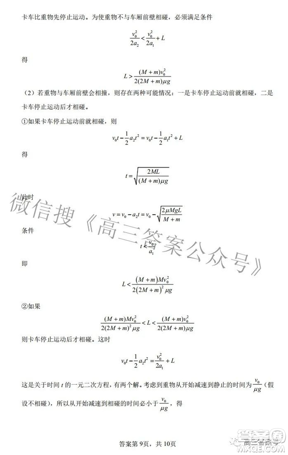 長沙市一中2023屆高三月考試卷一物理試題及答案