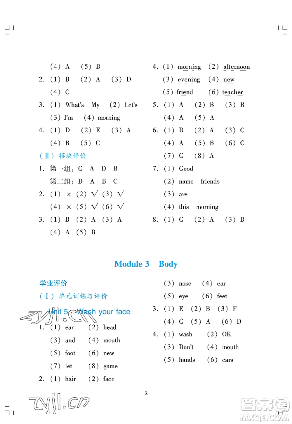 廣州出版社2022陽光學業(yè)評價三年級英語上冊教科版答案