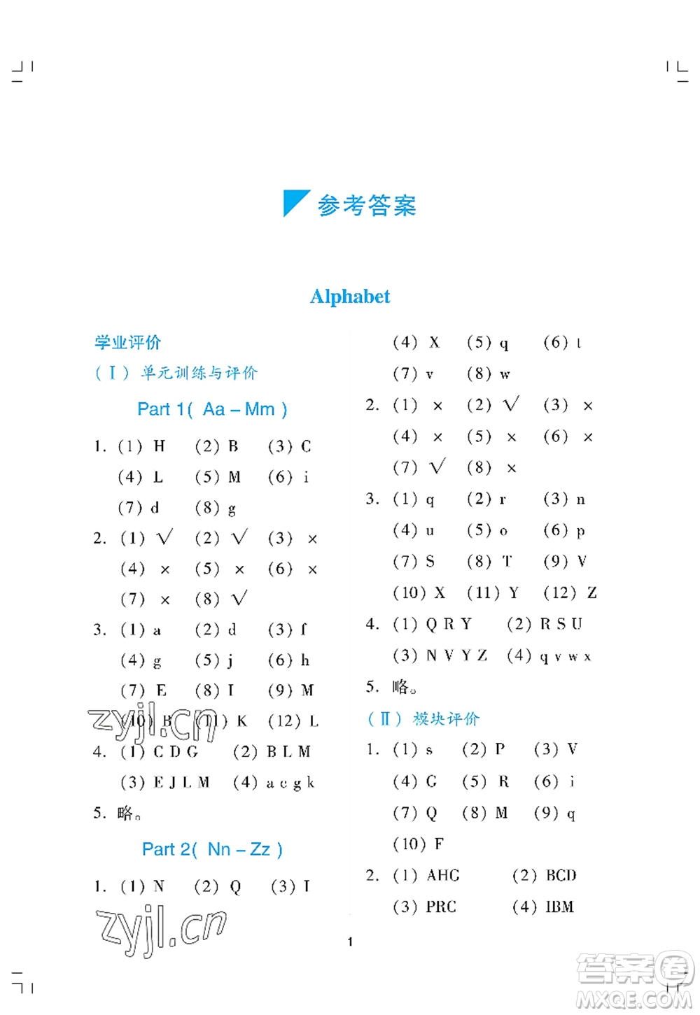 廣州出版社2022陽光學業(yè)評價三年級英語上冊教科版答案