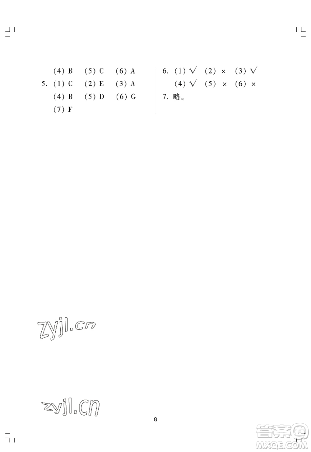 廣州出版社2022陽光學業(yè)評價三年級英語上冊教科版答案