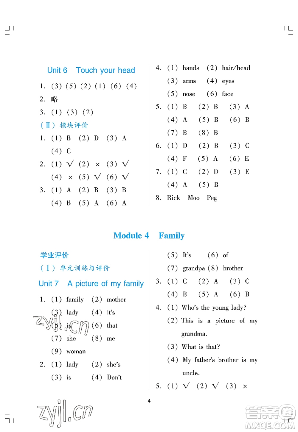 廣州出版社2022陽光學業(yè)評價三年級英語上冊教科版答案