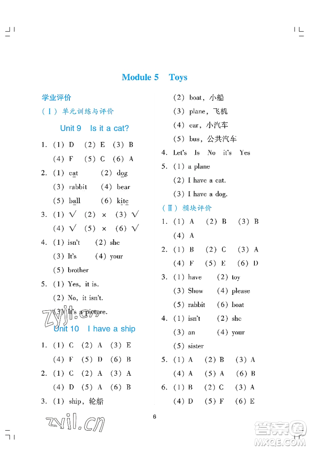 廣州出版社2022陽光學業(yè)評價三年級英語上冊教科版答案