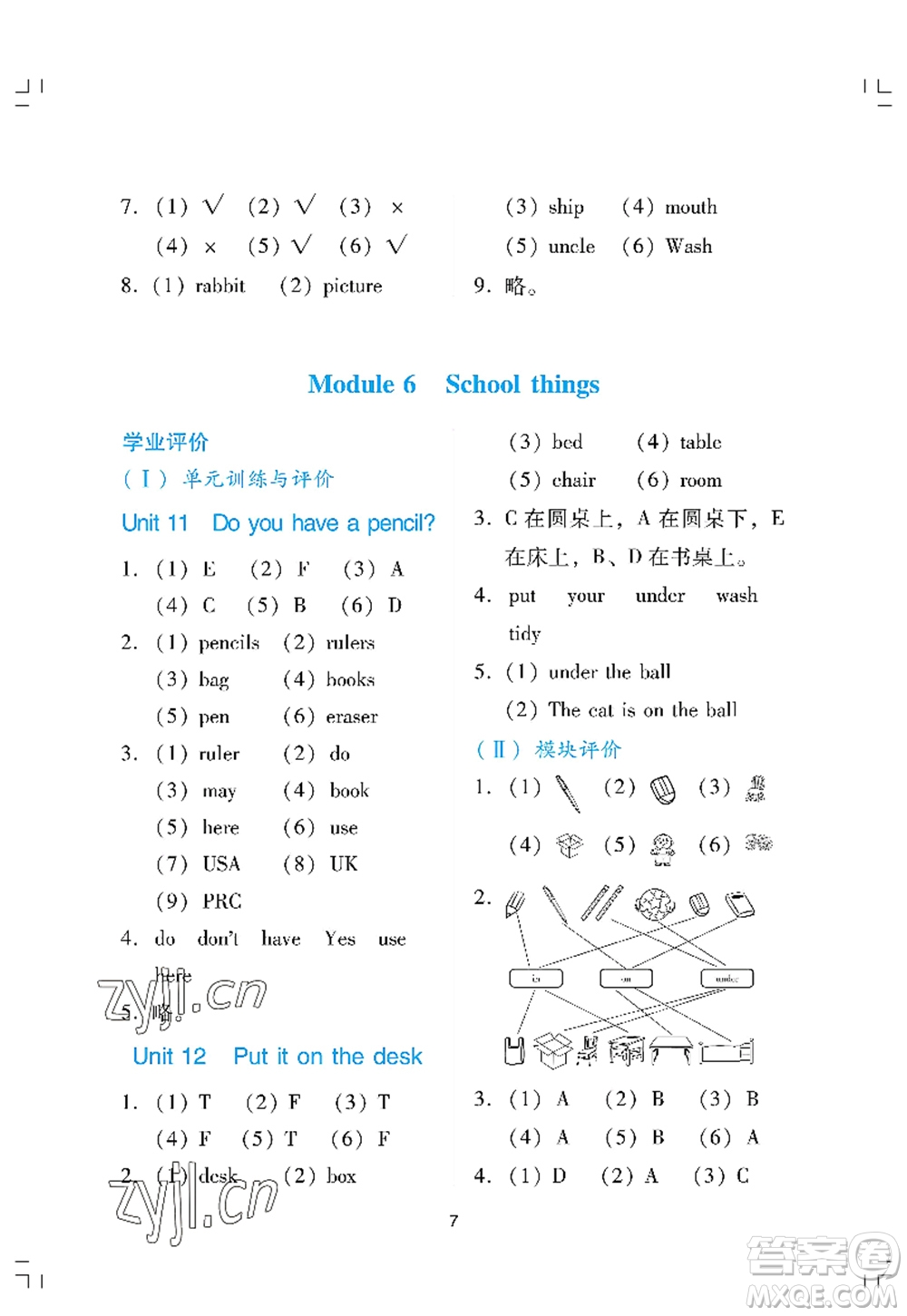 廣州出版社2022陽光學業(yè)評價三年級英語上冊教科版答案