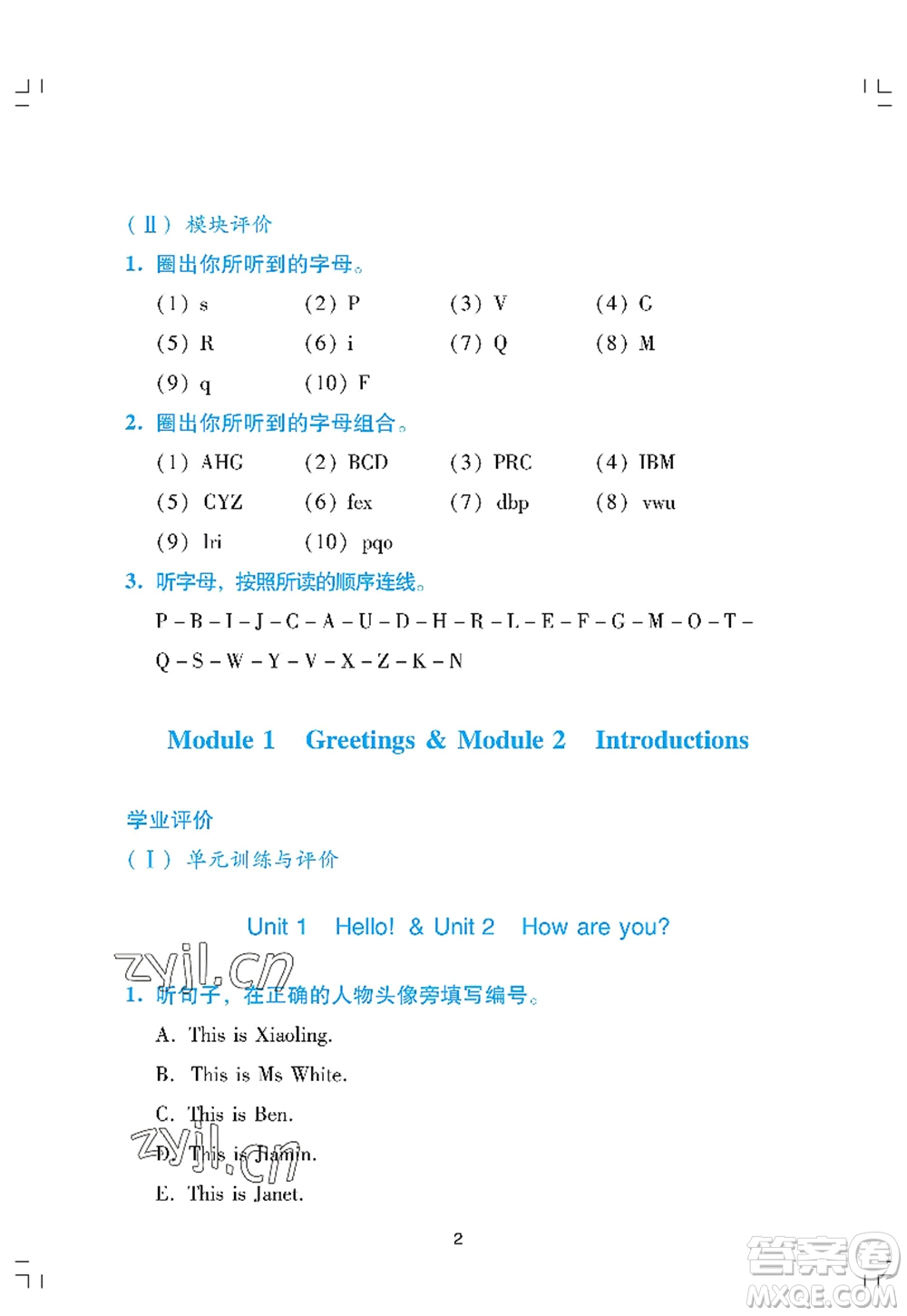 廣州出版社2022陽光學業(yè)評價三年級英語上冊教科版答案