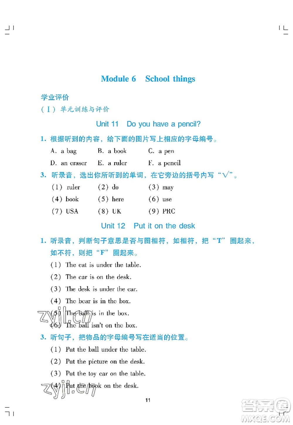 廣州出版社2022陽光學業(yè)評價三年級英語上冊教科版答案