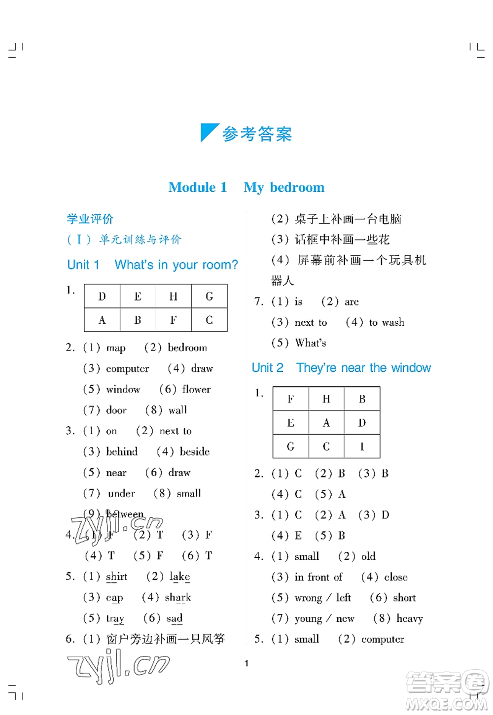 廣州出版社2022陽光學業(yè)評價四年級英語上冊教科版答案