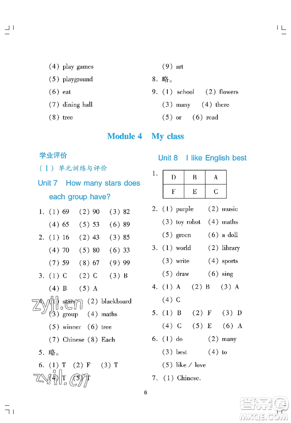 廣州出版社2022陽光學業(yè)評價四年級英語上冊教科版答案