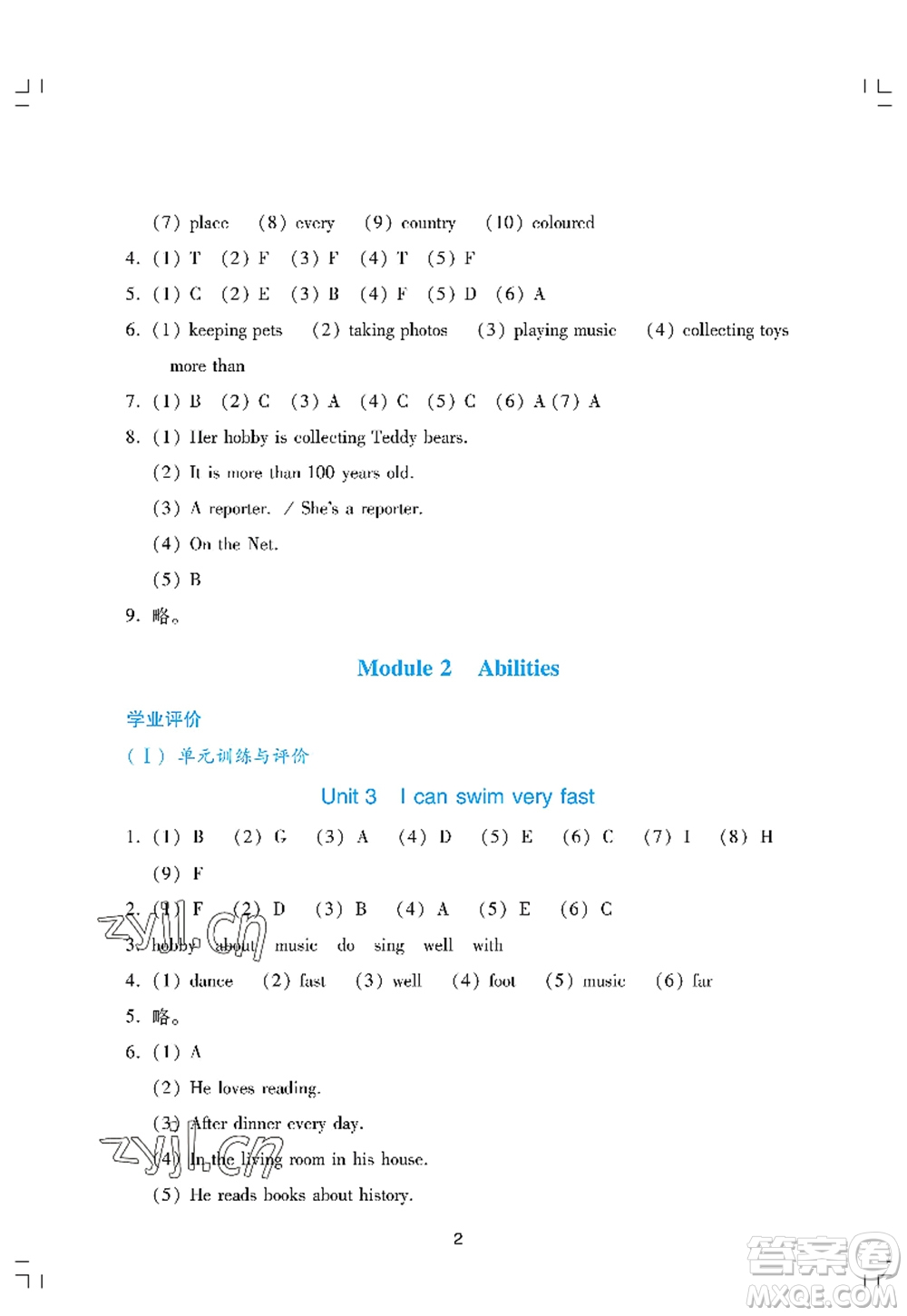 廣州出版社2022陽光學(xué)業(yè)評價(jià)五年級英語上冊教科版答案