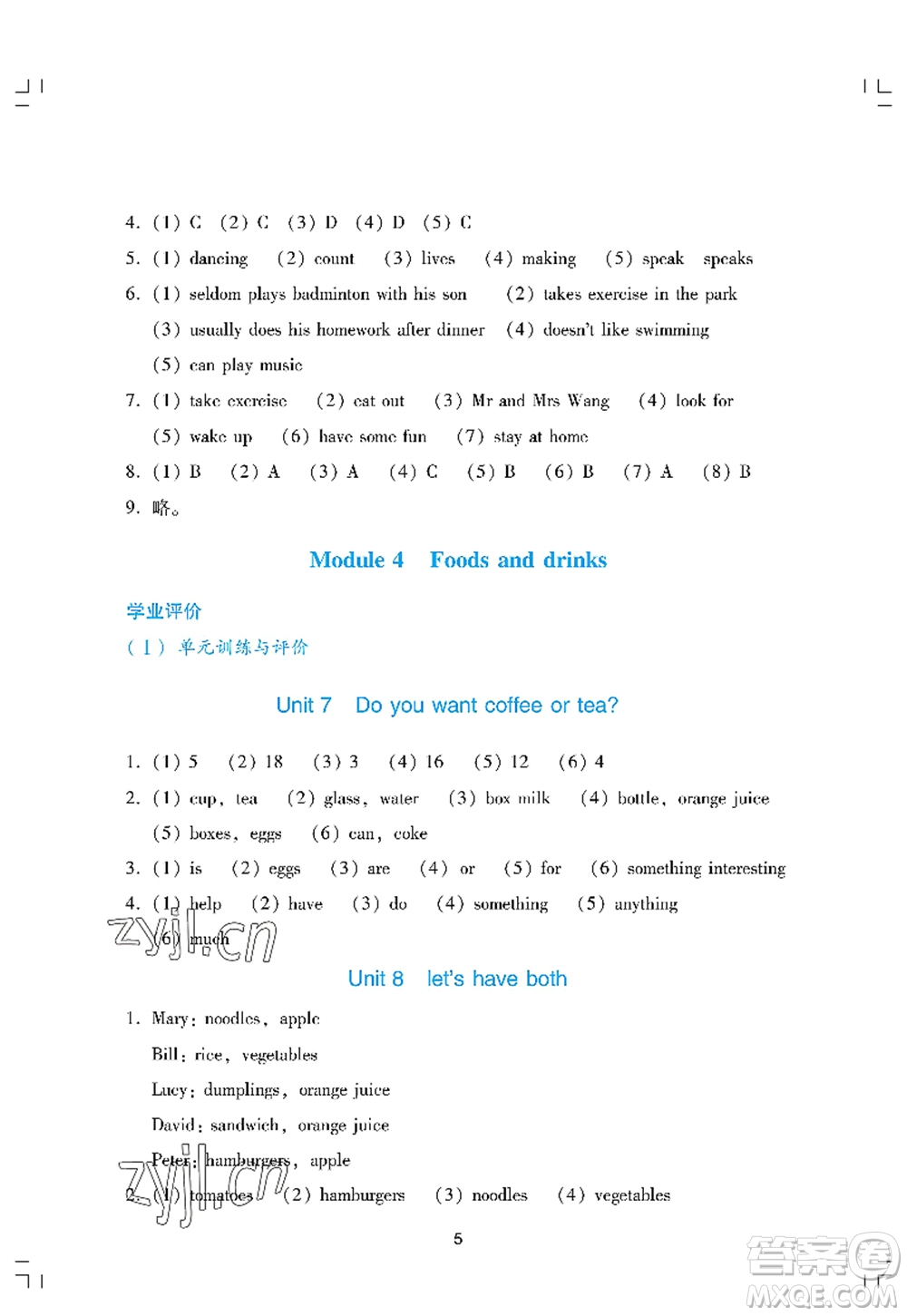 廣州出版社2022陽光學(xué)業(yè)評價(jià)五年級英語上冊教科版答案