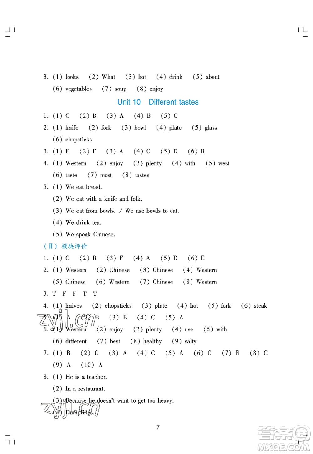 廣州出版社2022陽光學(xué)業(yè)評價(jià)五年級英語上冊教科版答案