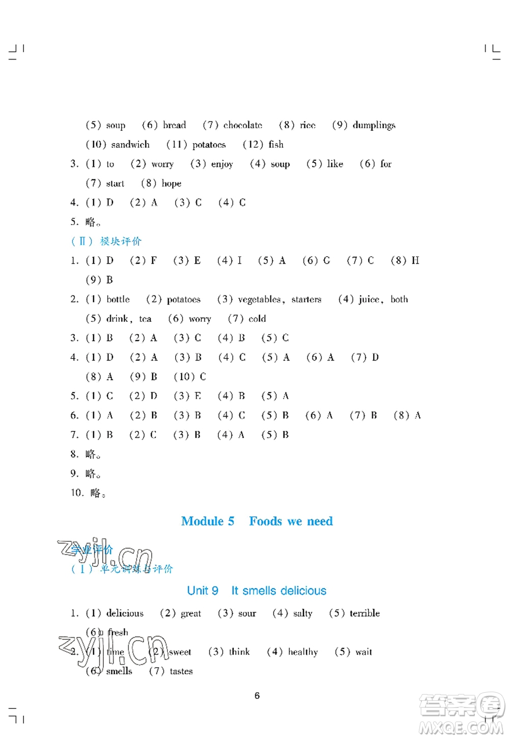 廣州出版社2022陽光學(xué)業(yè)評價(jià)五年級英語上冊教科版答案