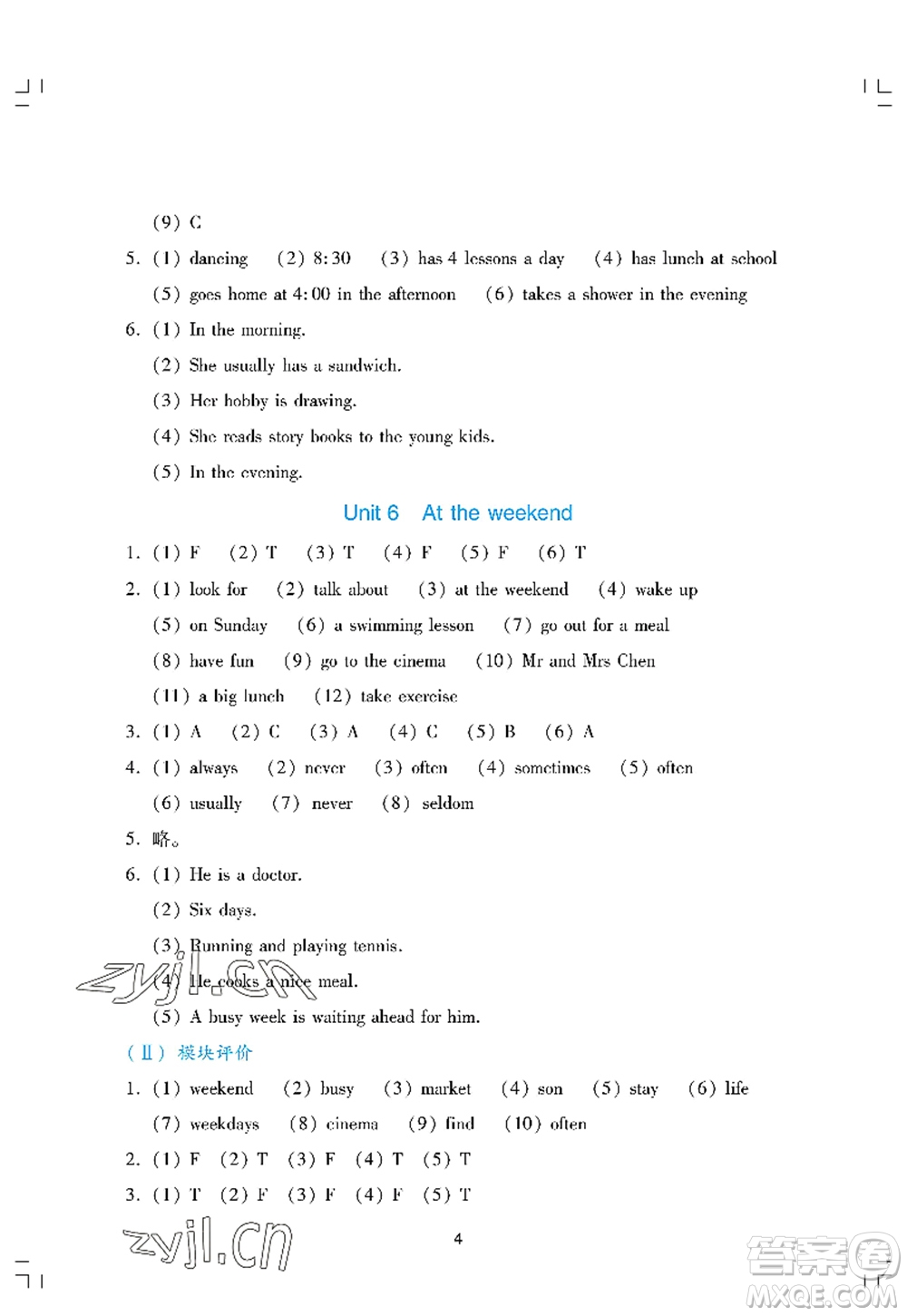 廣州出版社2022陽光學(xué)業(yè)評價(jià)五年級英語上冊教科版答案