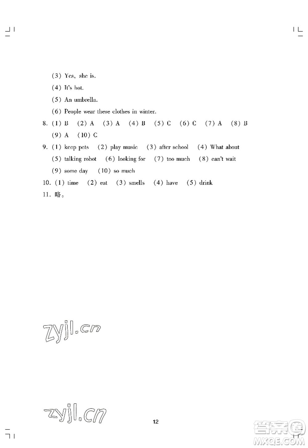 廣州出版社2022陽光學(xué)業(yè)評價(jià)五年級英語上冊教科版答案