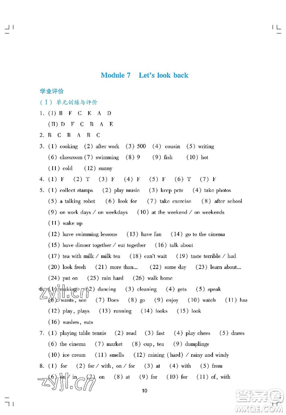 廣州出版社2022陽光學(xué)業(yè)評價(jià)五年級英語上冊教科版答案