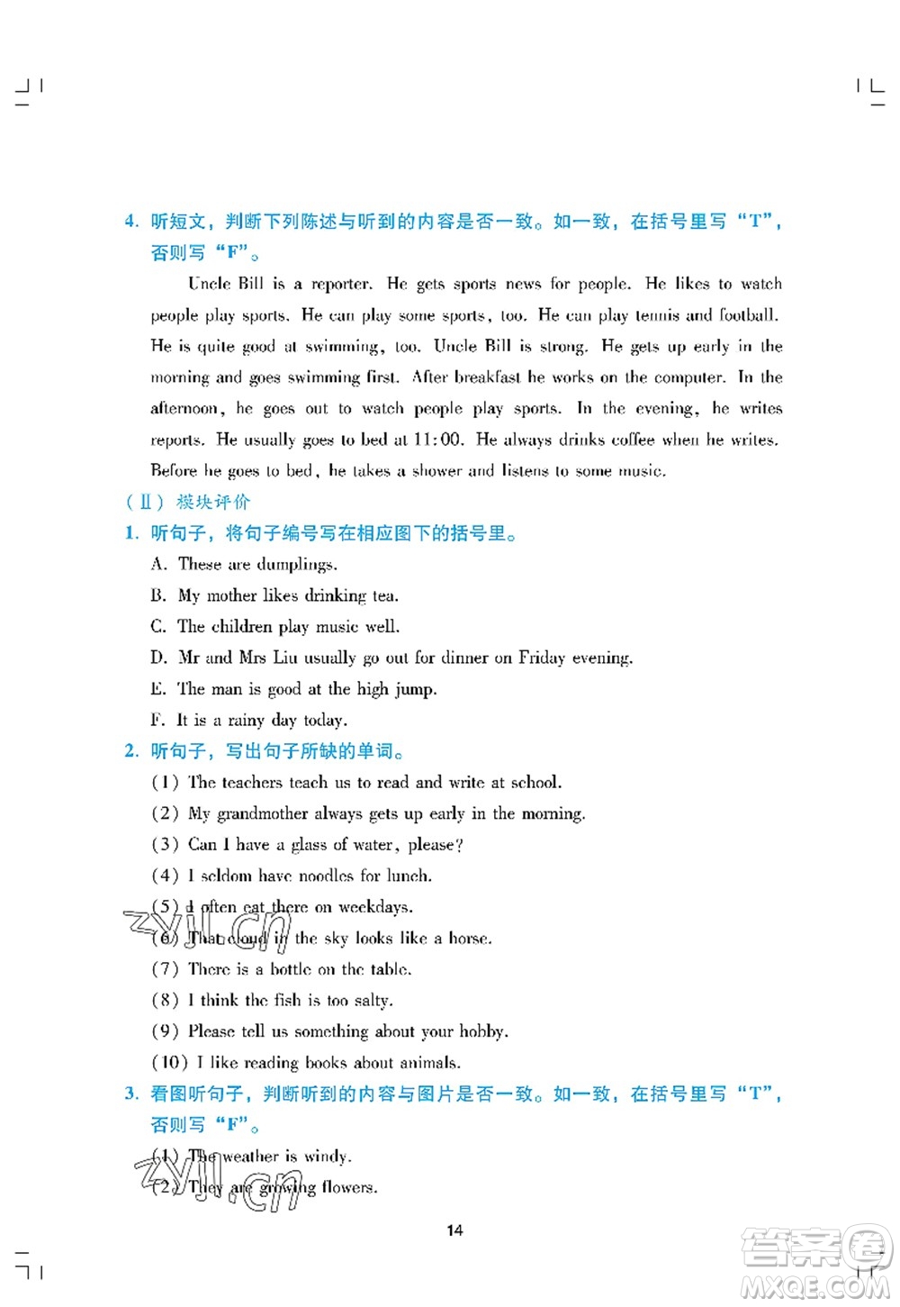 廣州出版社2022陽光學(xué)業(yè)評價(jià)五年級英語上冊教科版答案