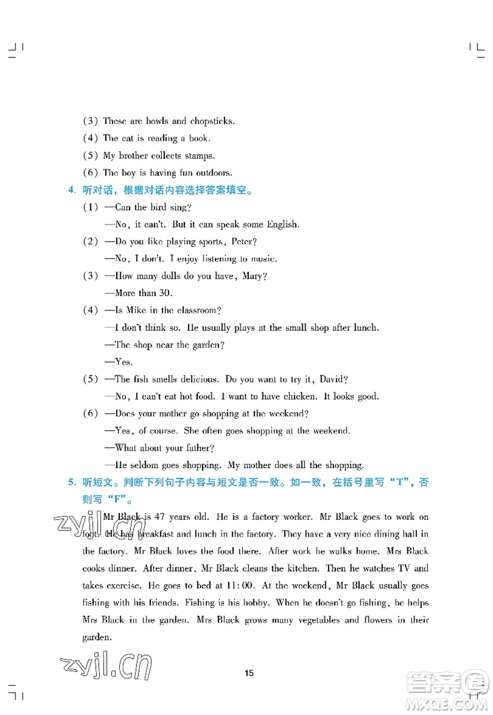 廣州出版社2022陽光學(xué)業(yè)評價(jià)五年級英語上冊教科版答案