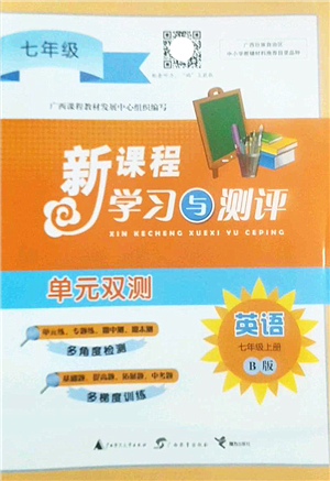 廣西師范大學(xué)出版社2022新課程學(xué)習(xí)與測(cè)評(píng)單元雙測(cè)七年級(jí)英語上冊(cè)B外研版答案