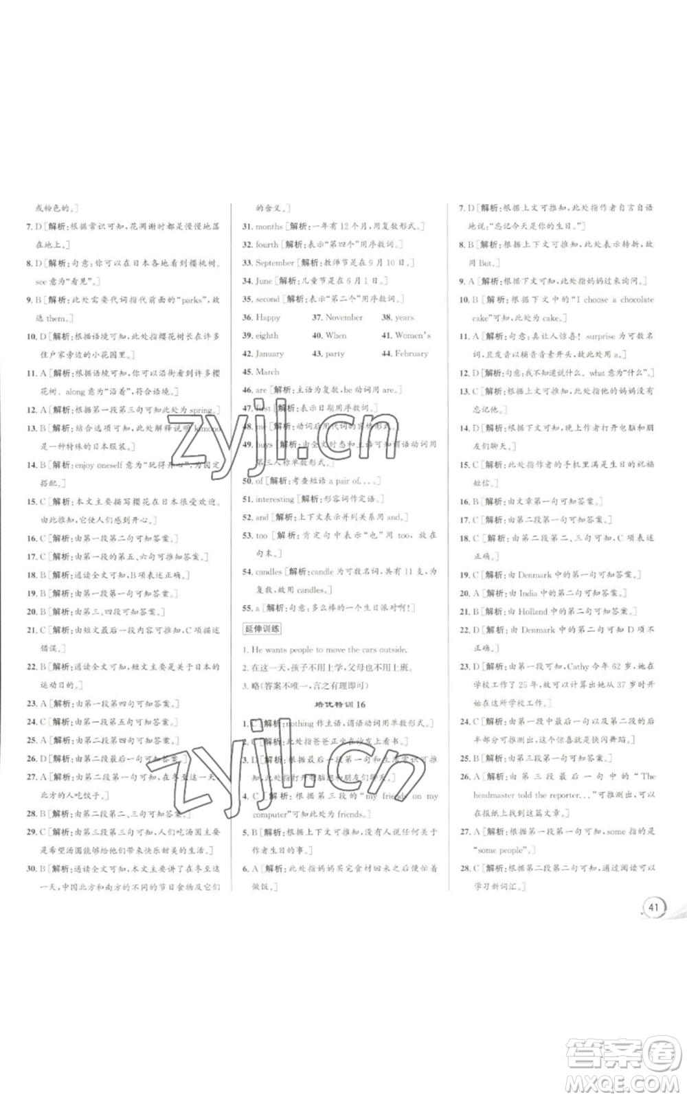 浙江人民出版社2022秋季優(yōu)+攻略七年級(jí)上冊(cè)英語(yǔ)人教版參考答案