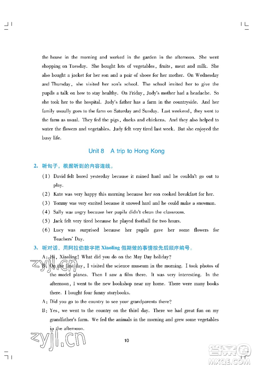 廣州出版社2022陽光學(xué)業(yè)評價六年級英語上冊教科版答案