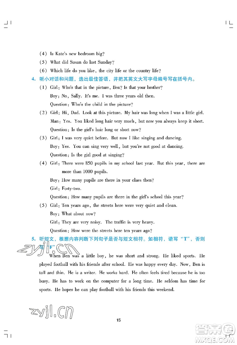 廣州出版社2022陽光學(xué)業(yè)評價六年級英語上冊教科版答案