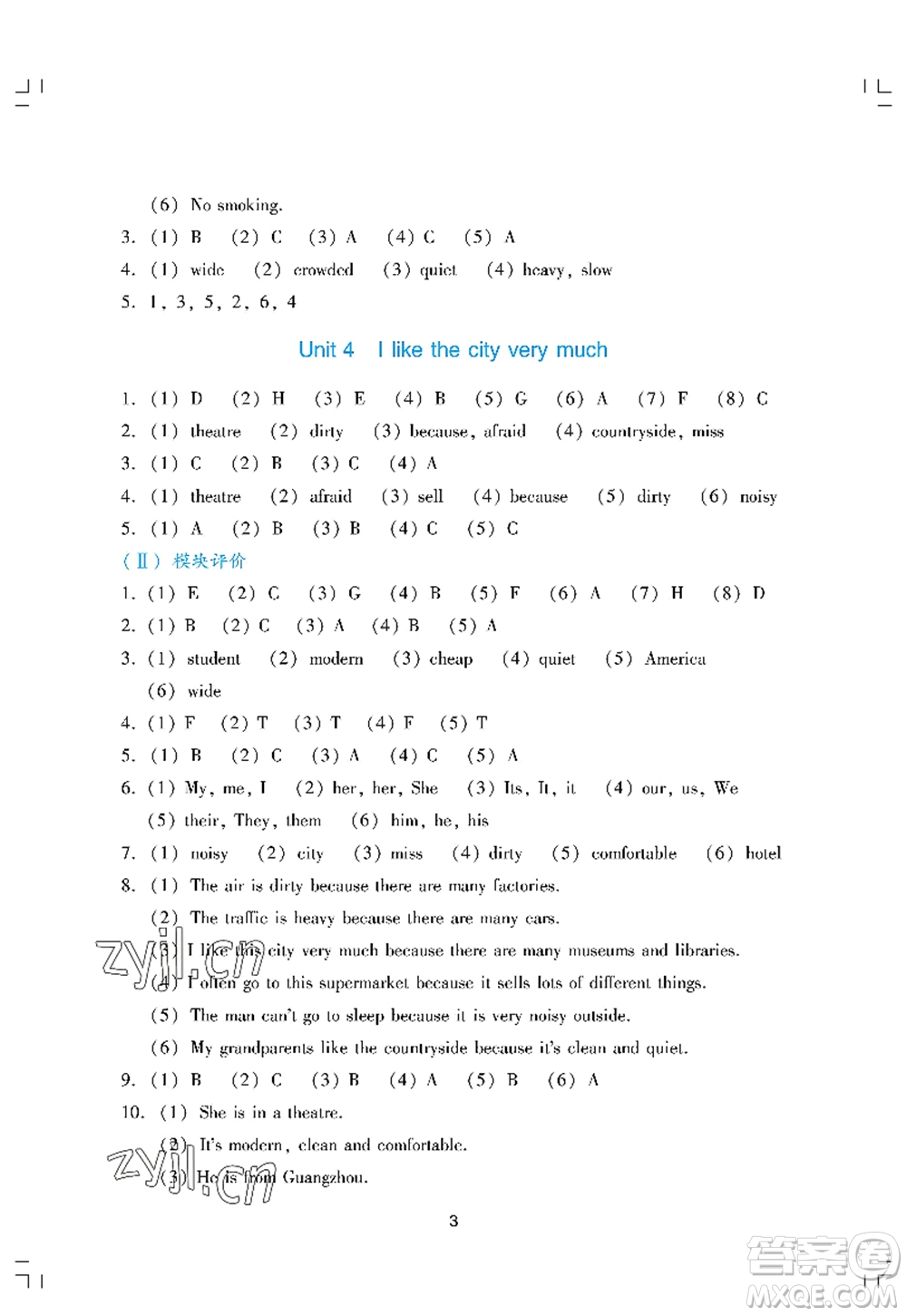 廣州出版社2022陽光學(xué)業(yè)評價六年級英語上冊教科版答案