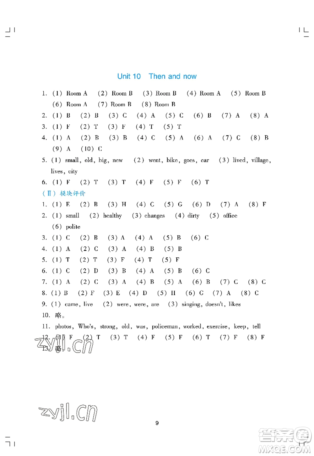 廣州出版社2022陽光學(xué)業(yè)評價六年級英語上冊教科版答案