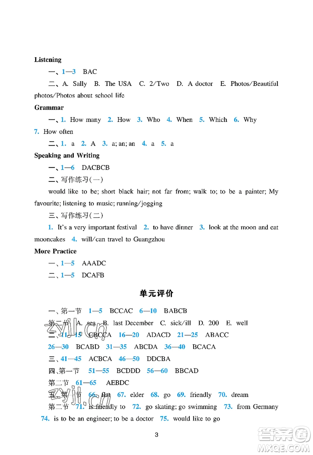 廣州出版社2022陽光學(xué)業(yè)評(píng)價(jià)七年級(jí)英語上冊(cè)滬教版答案