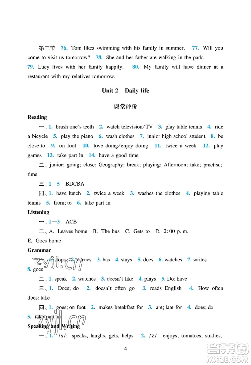 廣州出版社2022陽光學(xué)業(yè)評(píng)價(jià)七年級(jí)英語上冊(cè)滬教版答案