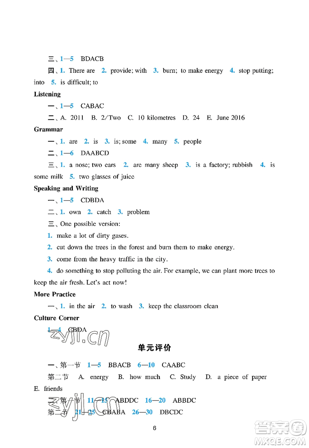 廣州出版社2022陽光學(xué)業(yè)評(píng)價(jià)七年級(jí)英語上冊(cè)滬教版答案