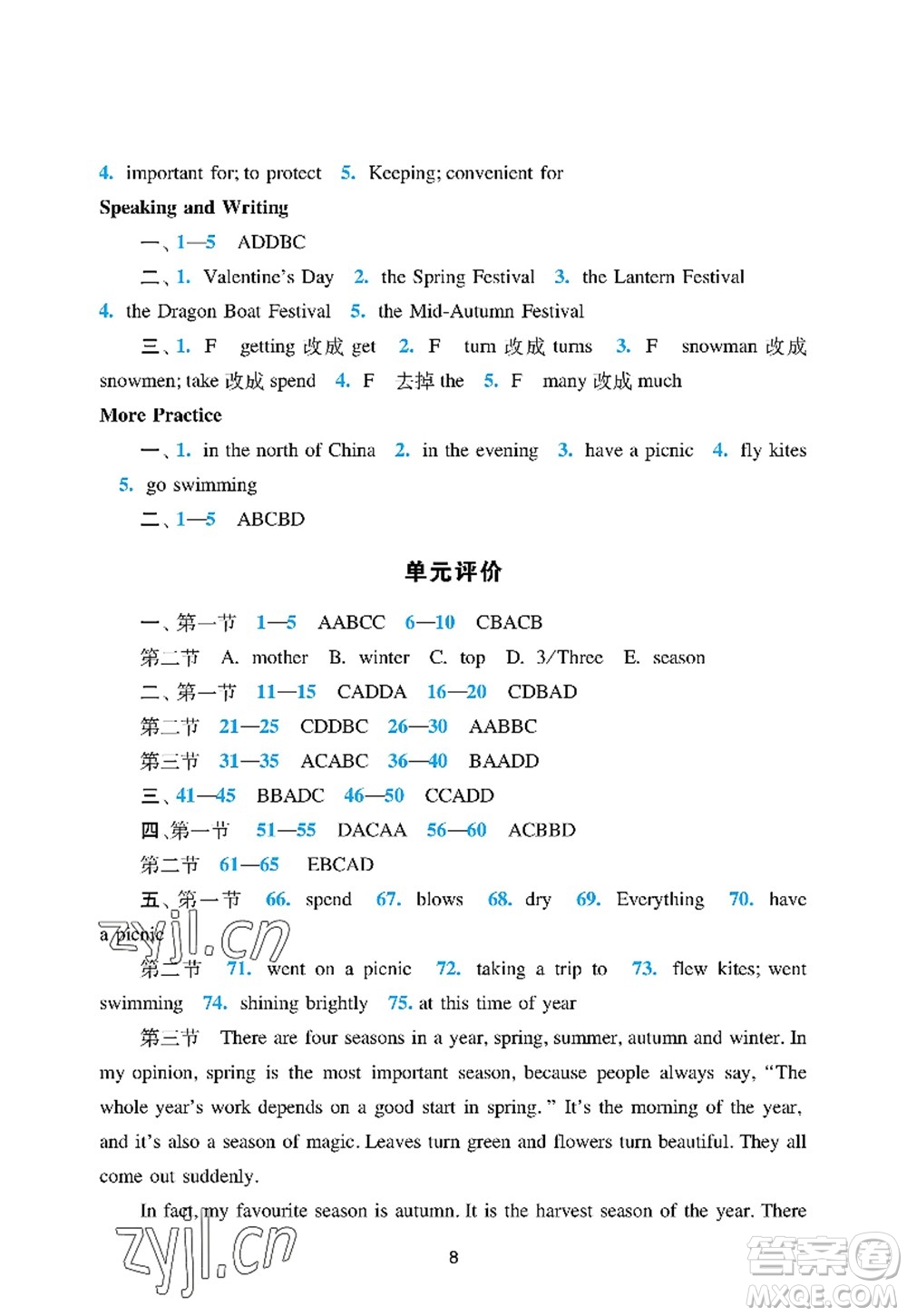 廣州出版社2022陽光學(xué)業(yè)評(píng)價(jià)七年級(jí)英語上冊(cè)滬教版答案