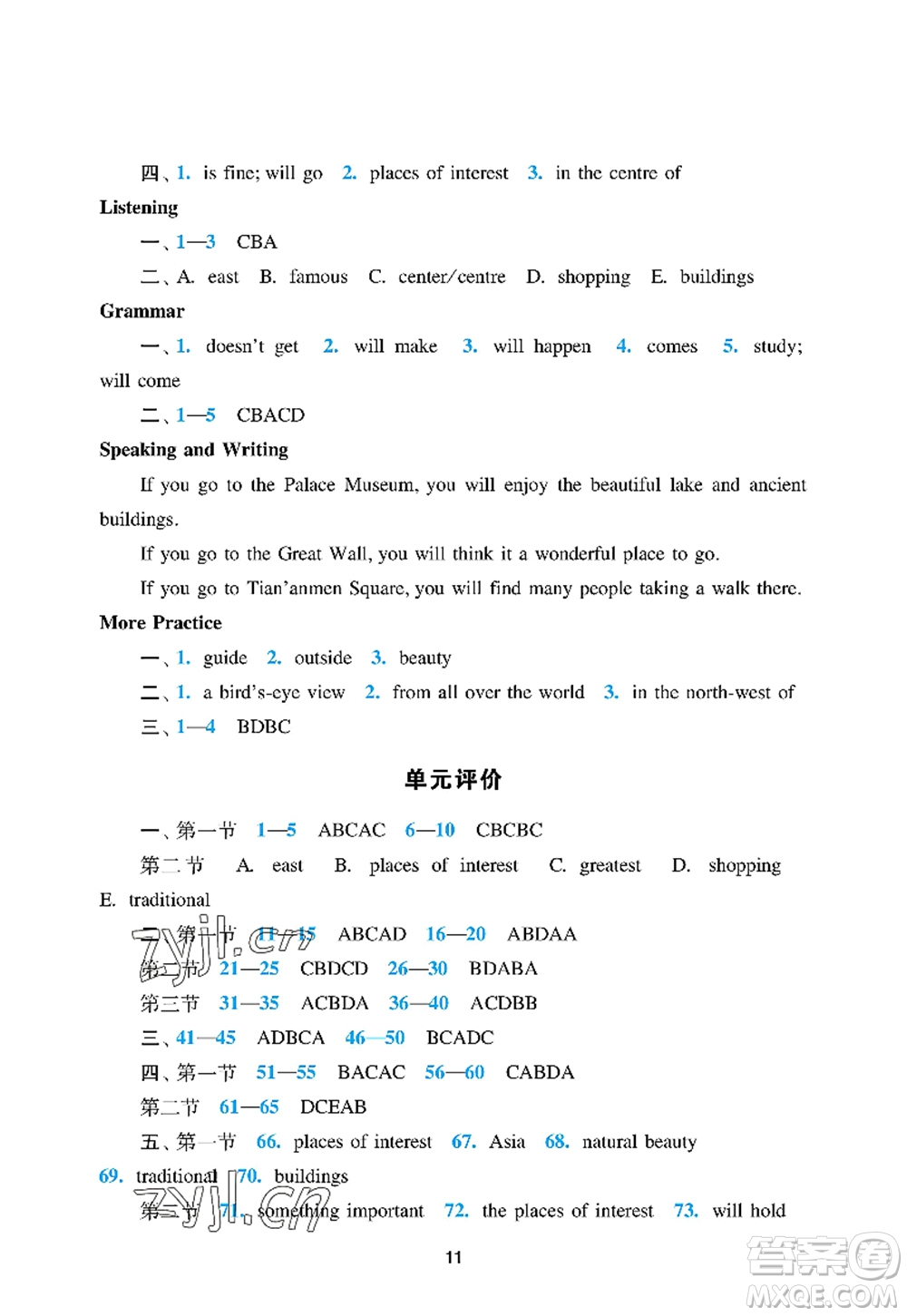 廣州出版社2022陽光學(xué)業(yè)評(píng)價(jià)七年級(jí)英語上冊(cè)滬教版答案