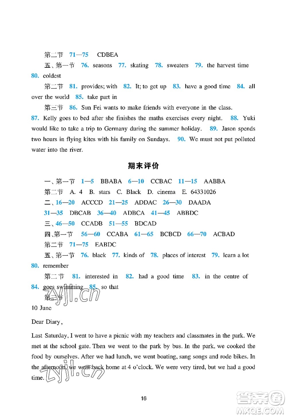 廣州出版社2022陽光學(xué)業(yè)評(píng)價(jià)七年級(jí)英語上冊(cè)滬教版答案