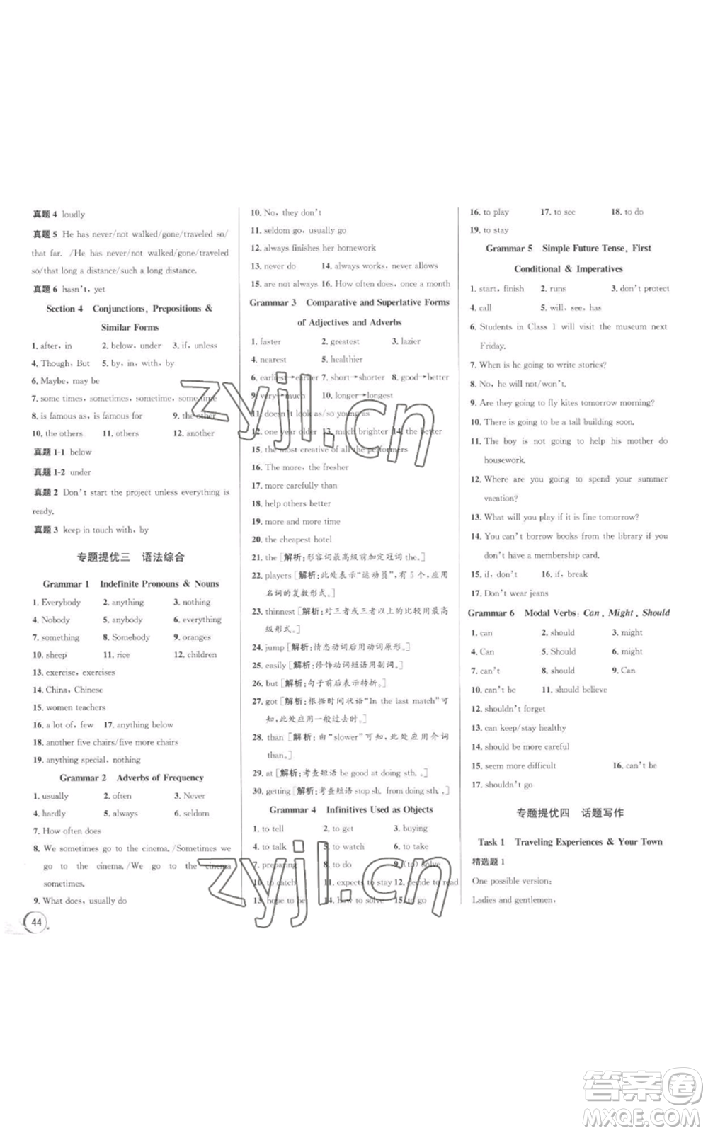 浙江人民出版社2022秋季優(yōu)+攻略八年級(jí)上冊(cè)英語(yǔ)人教版參考答案