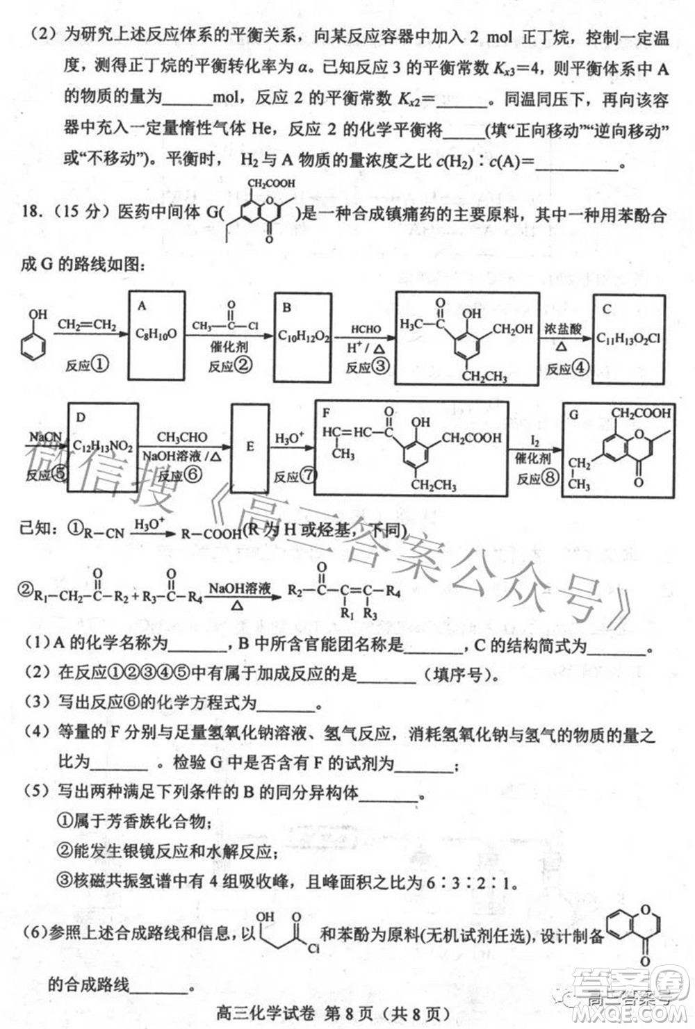 唐山市2022-2023學(xué)年度高三年級摸底演練化學(xué)試題及答案