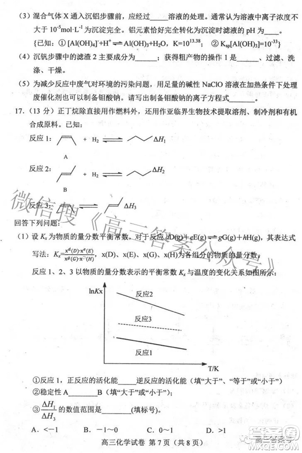 唐山市2022-2023學(xué)年度高三年級摸底演練化學(xué)試題及答案