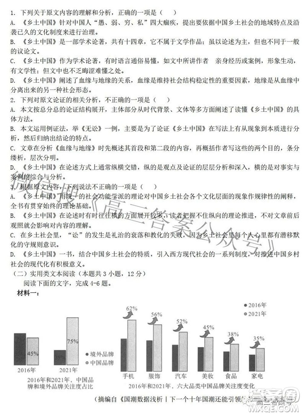 江西省贛州市2022-2023學年第一學期開學考試語文試題及答案