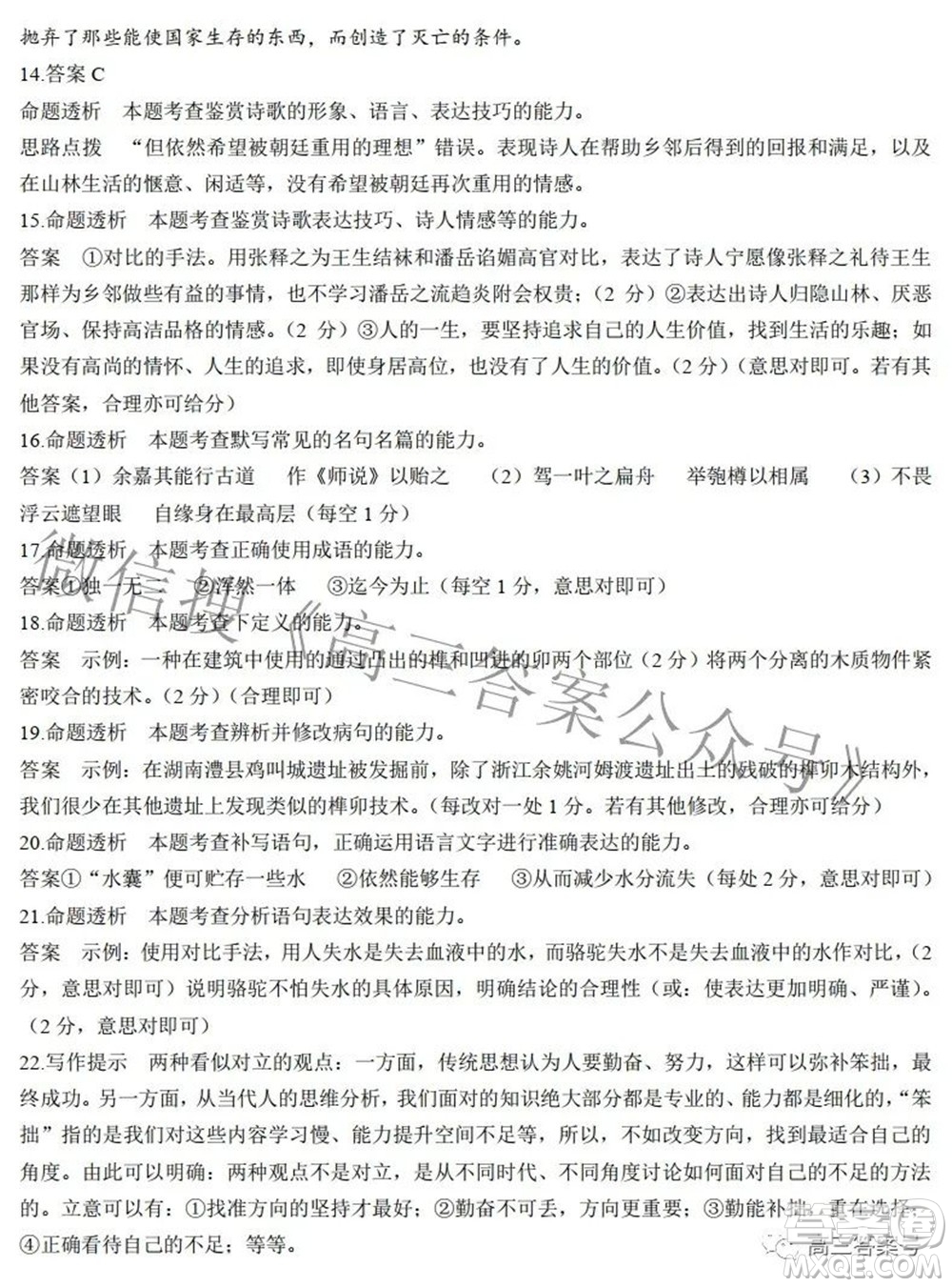 江西省贛州市2022-2023學年第一學期開學考試語文試題及答案