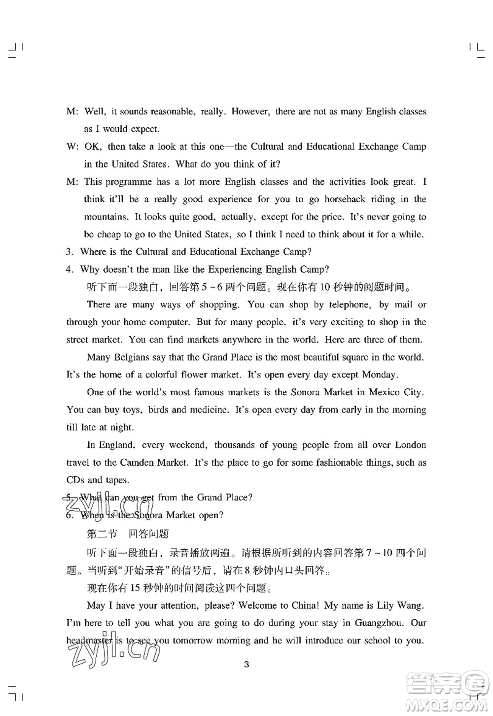 廣州出版社2022陽光學(xué)業(yè)評價(jià)九年級英語上冊人教版答案