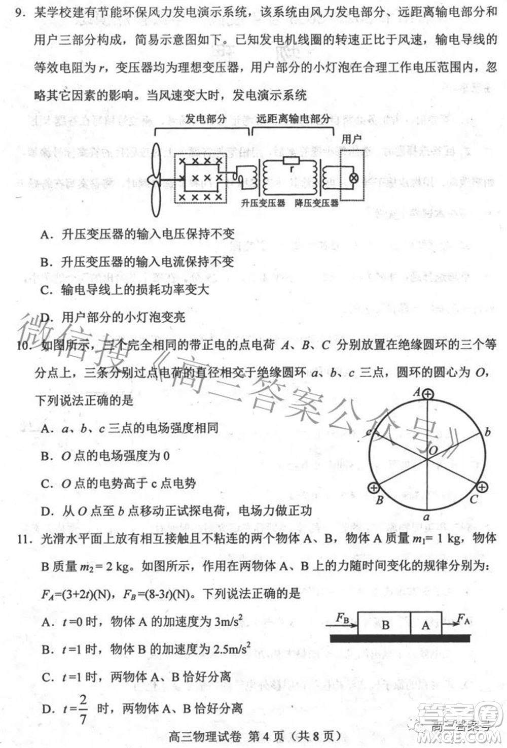 唐山市2022-2023學(xué)年度高三年級(jí)摸底演練物理試題及答案