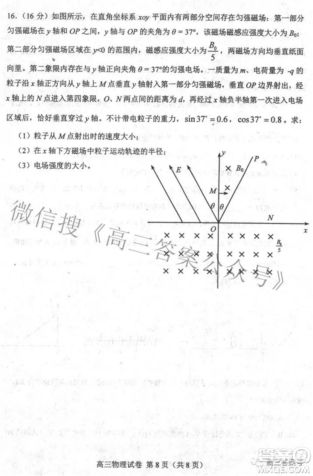 唐山市2022-2023學(xué)年度高三年級(jí)摸底演練物理試題及答案