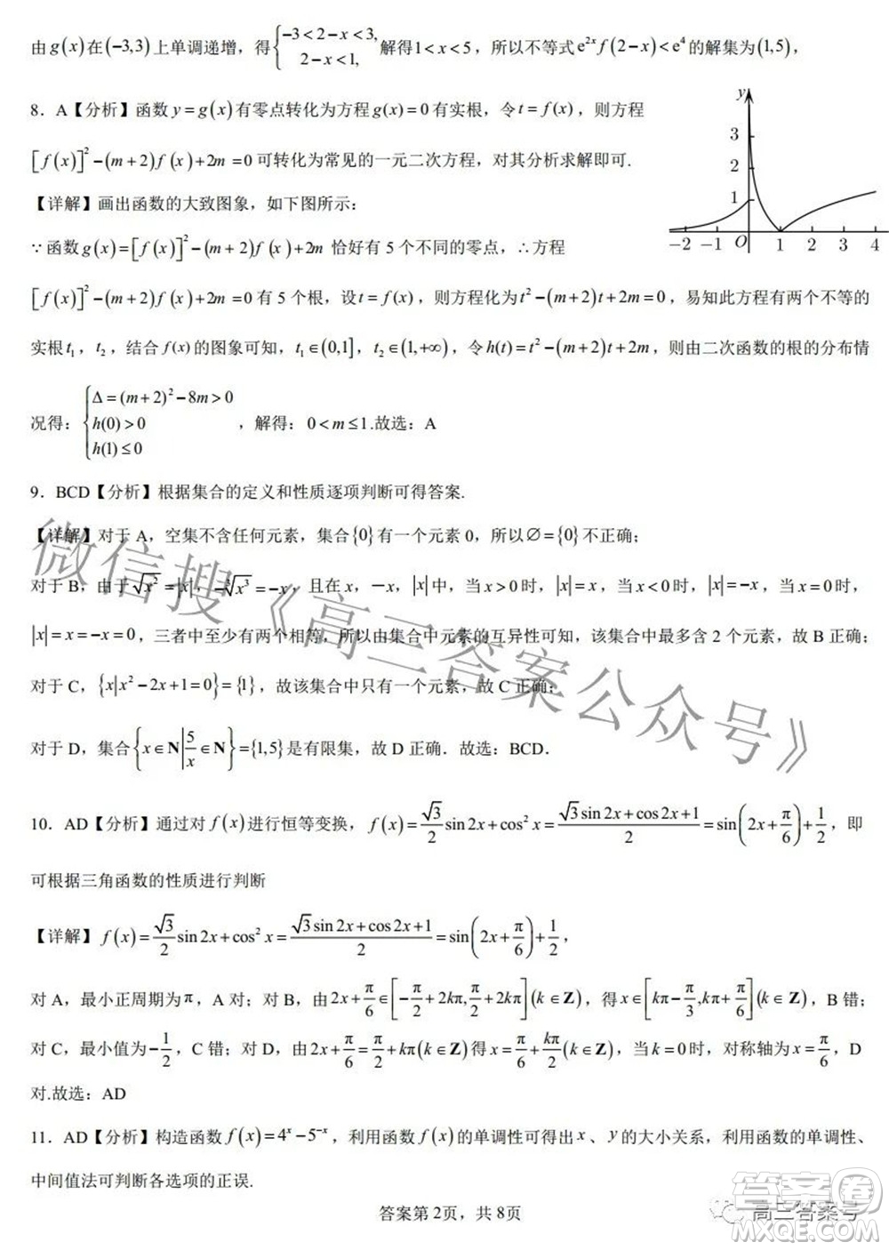 2023屆臨江中學(xué)高三上冊(cè)入學(xué)考試數(shù)學(xué)試題及答案