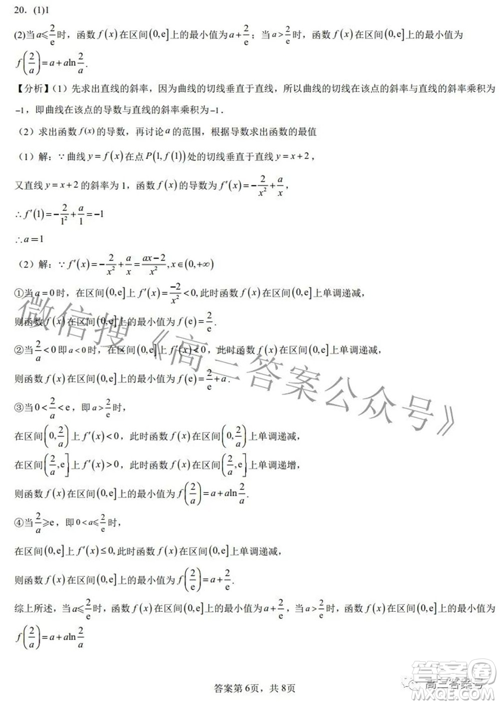 2023屆臨江中學(xué)高三上冊(cè)入學(xué)考試數(shù)學(xué)試題及答案