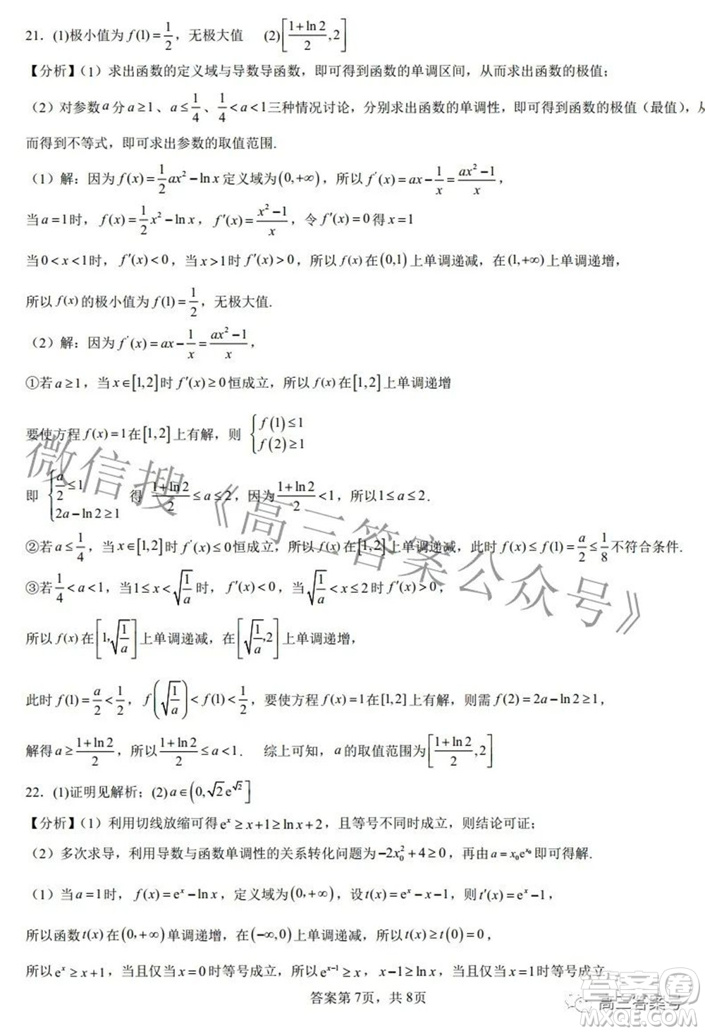 2023屆臨江中學(xué)高三上冊(cè)入學(xué)考試數(shù)學(xué)試題及答案