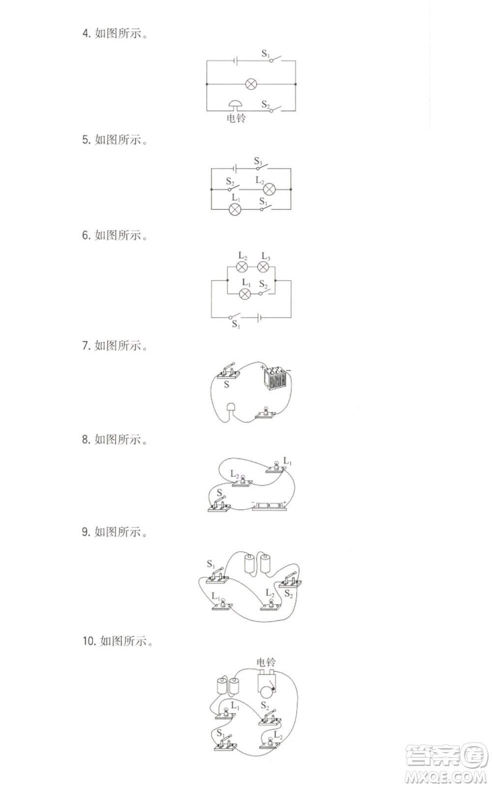 湖南教育出版社2022一本同步訓(xùn)練九年級上冊物理人教版參考答案