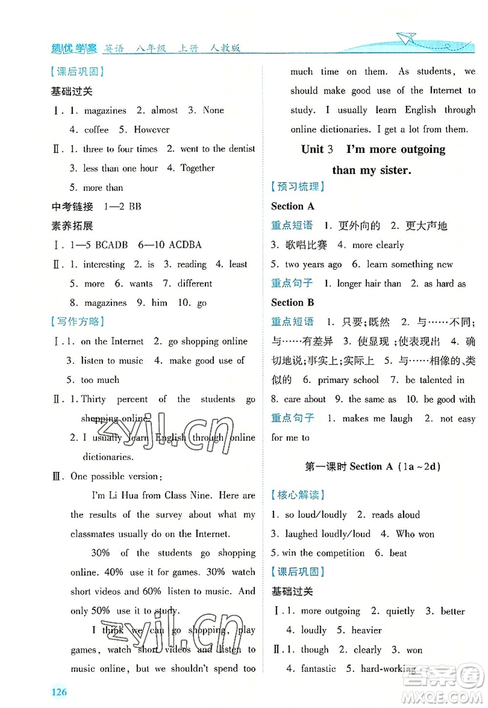 人民教育出版社2022績(jī)優(yōu)學(xué)案八年級(jí)英語(yǔ)上冊(cè)人教版答案