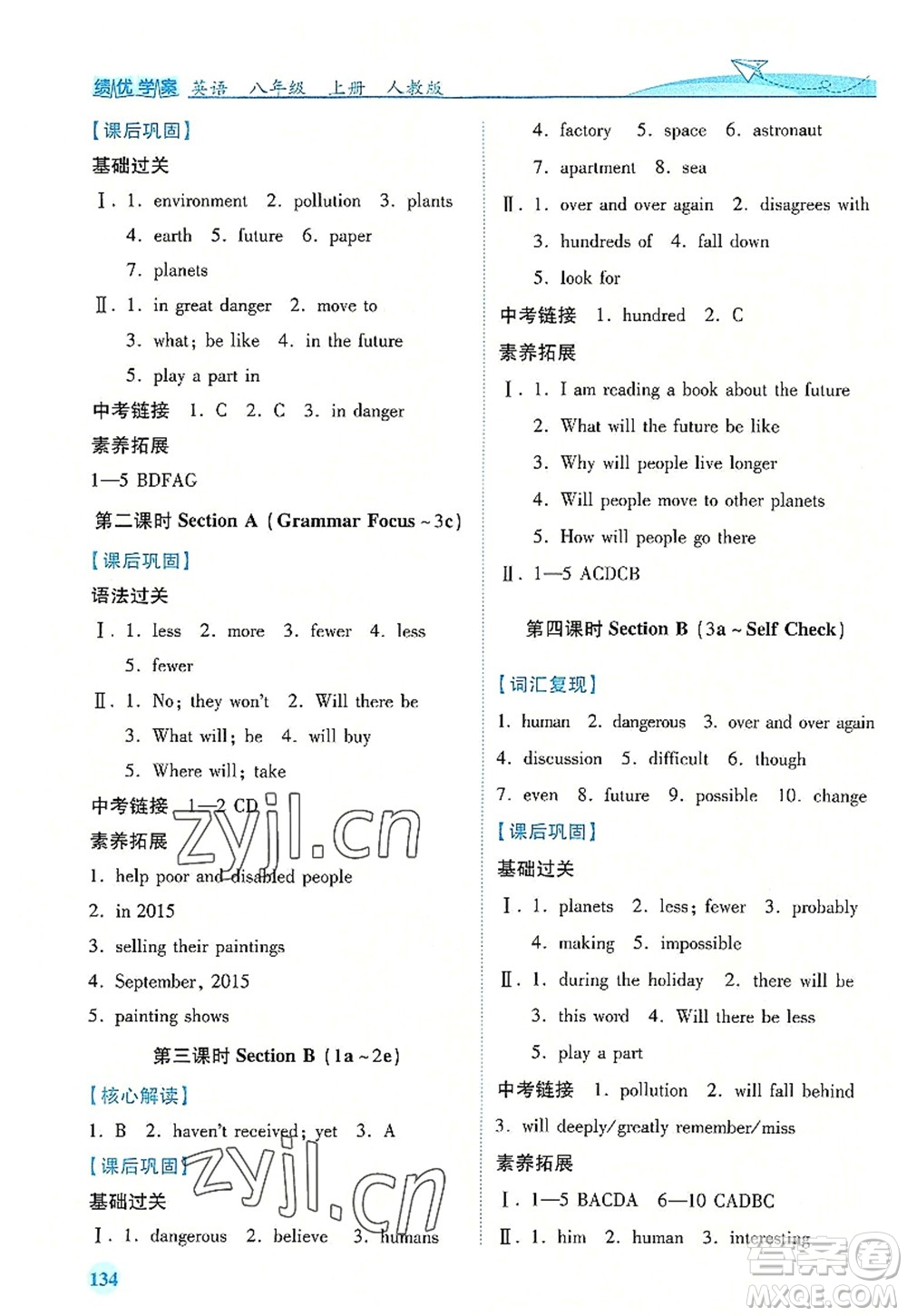 人民教育出版社2022績(jī)優(yōu)學(xué)案八年級(jí)英語(yǔ)上冊(cè)人教版答案