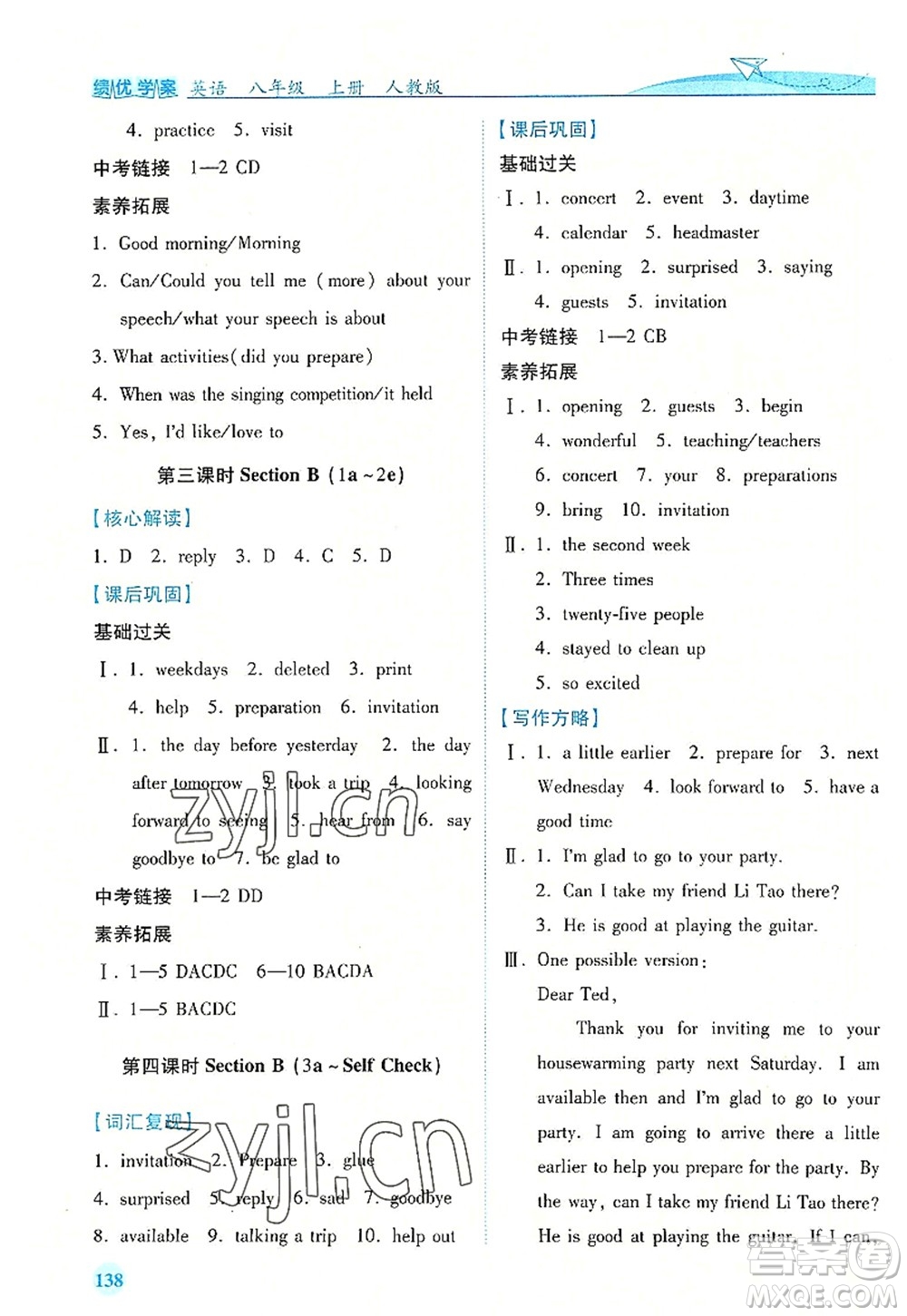 人民教育出版社2022績(jī)優(yōu)學(xué)案八年級(jí)英語(yǔ)上冊(cè)人教版答案