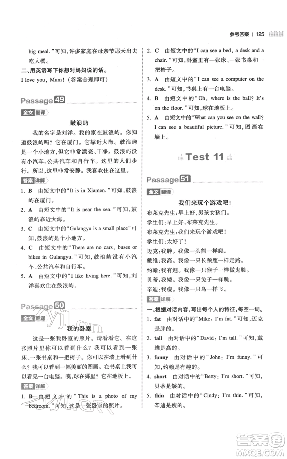 江西人民出版社2022一本小學(xué)英語閱讀訓(xùn)練100篇三年級(jí)通用版參考答案