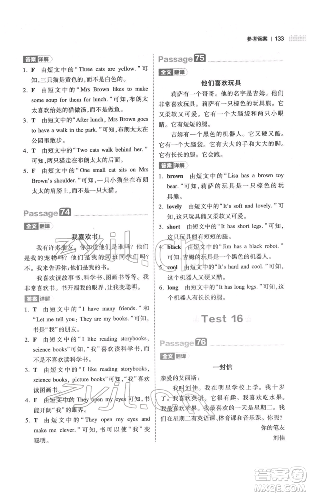 江西人民出版社2022一本小學(xué)英語閱讀訓(xùn)練100篇三年級(jí)通用版參考答案